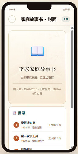 配图5
