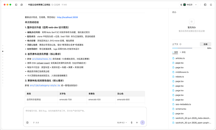 配图7