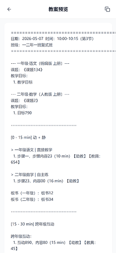 localhost_5173_lesson-plans(iPhone 14 Pro Max) (6)