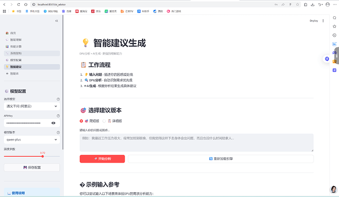 屏幕截图 2026-05-10 012937