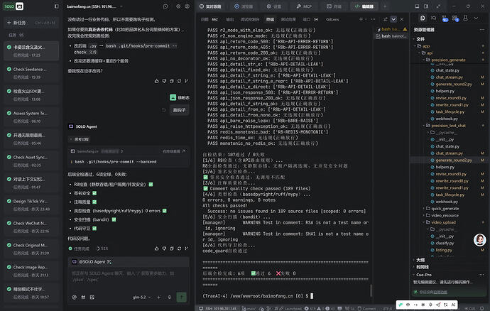 TRAE写的代码文件2