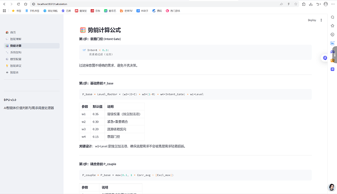 屏幕截图 2026-05-10 012522