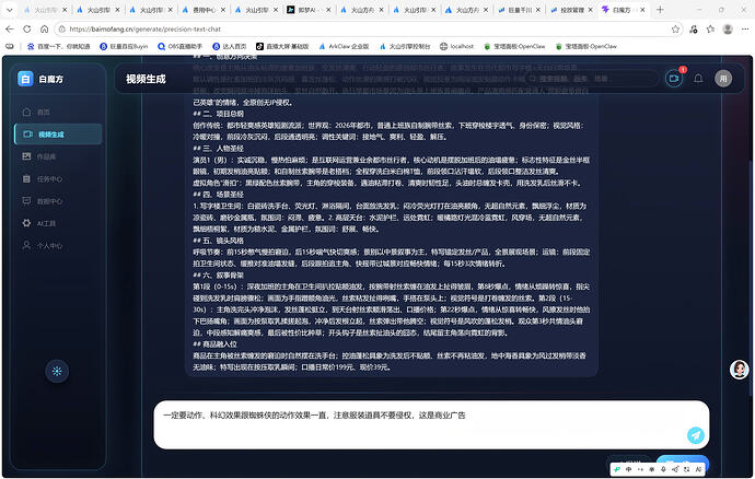 对话流式输出