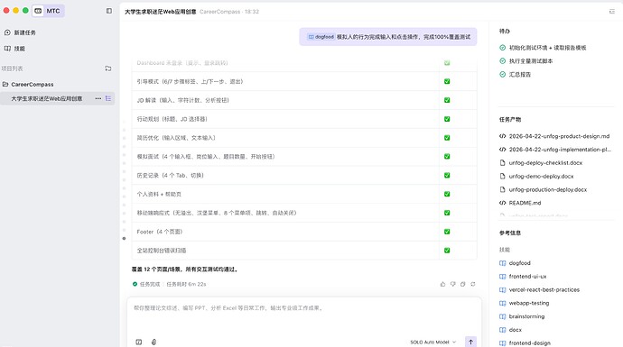 测试覆盖率验证3