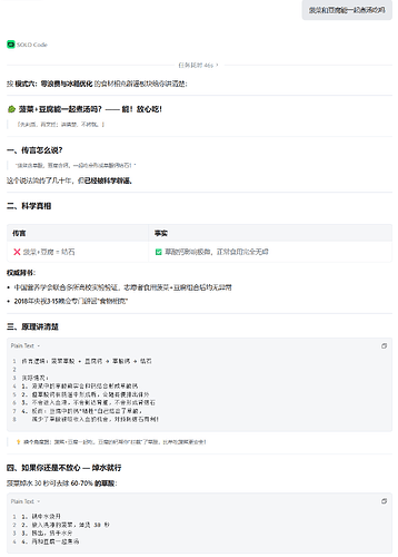 菠菜和豆腐能一起煮汤吃吗