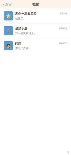 02_微信