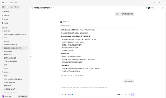 屏幕截图 2026-08-05 173136
