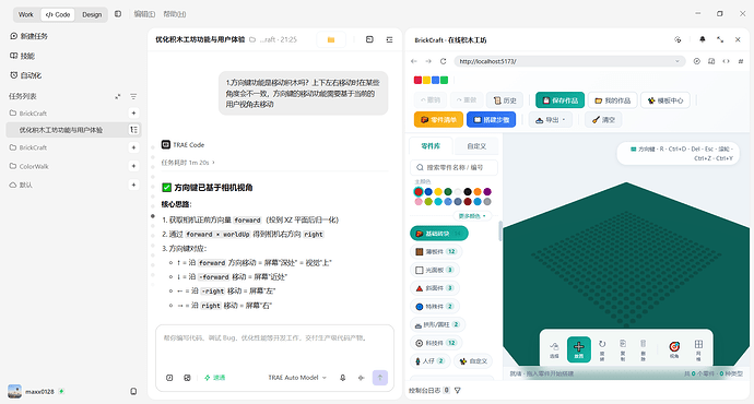 配图8