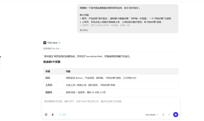 屏幕截图 2026-07-09 160520