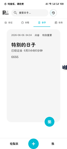 S60612-04044260_com.vhenge.diaryapp.