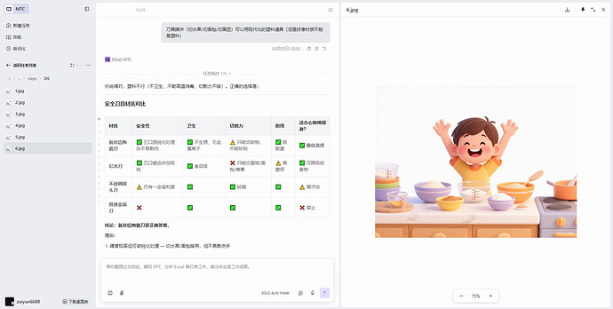 安全第一