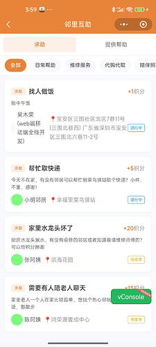 邻里互助