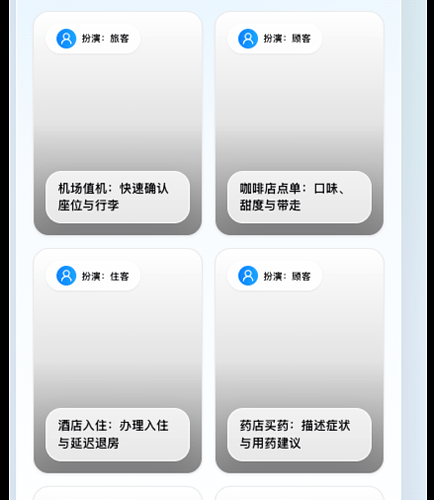 03_小程序对话练习卡片