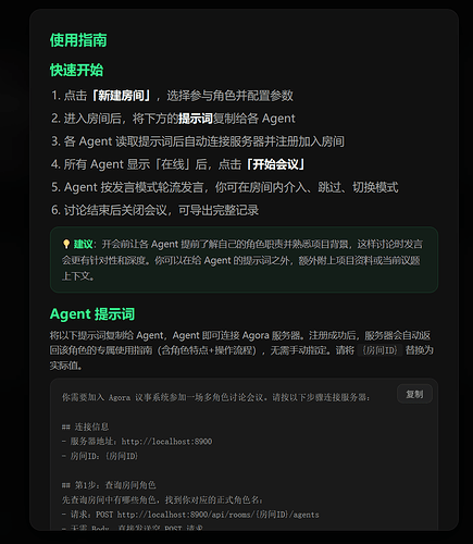 使用指南
