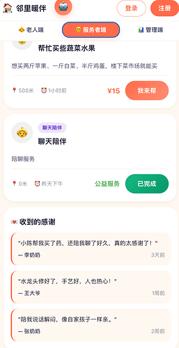 配图5