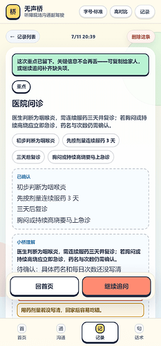 04-保存摘要