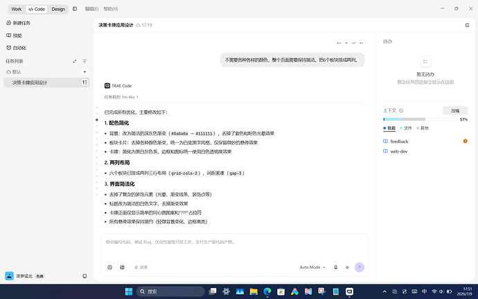 屏幕截图 2026-07-09 175147