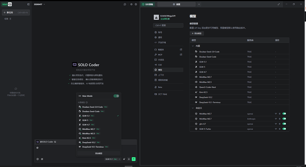solo coder 自定义模型用不了的原因是什么呢 我想用minimax coding plan - 帮助与支持 - TRAE 官方中文社区