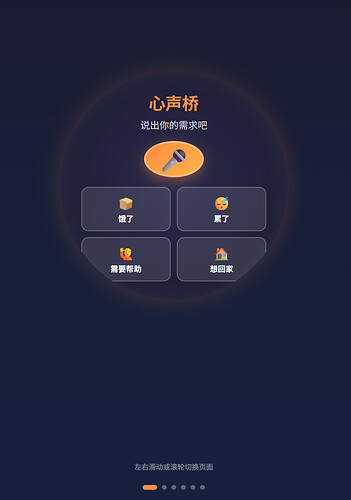 心智障碍者手表端