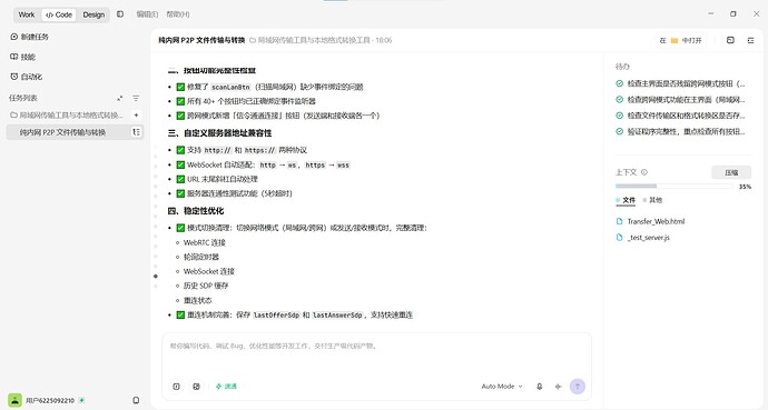 屏幕截图 2026-07-02 180829