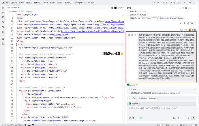 Session 11 的 Bug 修复过程
