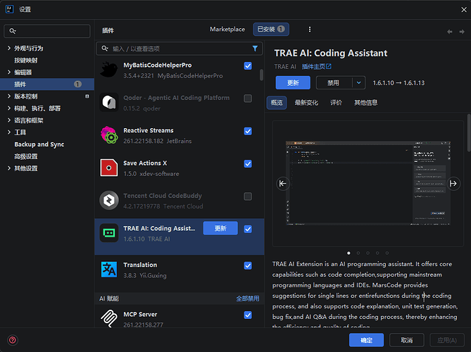 IntelliJ IDEA 的 TRAE AI: Coding Assistant 插件 代码补全无效 - Bug 反馈 - TRAE 官方中文社区