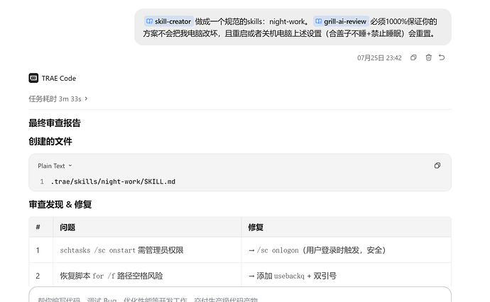 屏幕截图 2026-07-28 204706