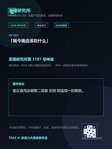 歪理研究所-3197