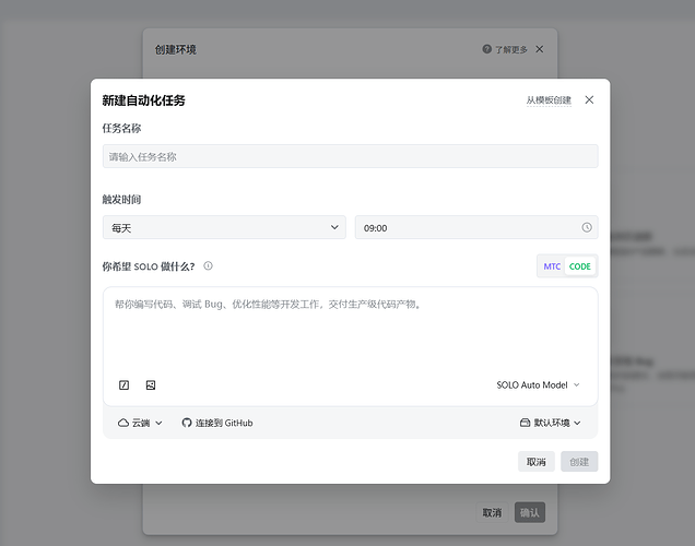 桌面版trae solo有个bug - Bug 反馈 - TRAE 官方中文社区