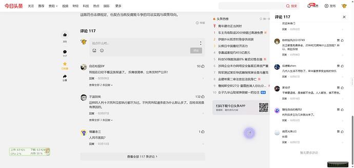 头条页面原版