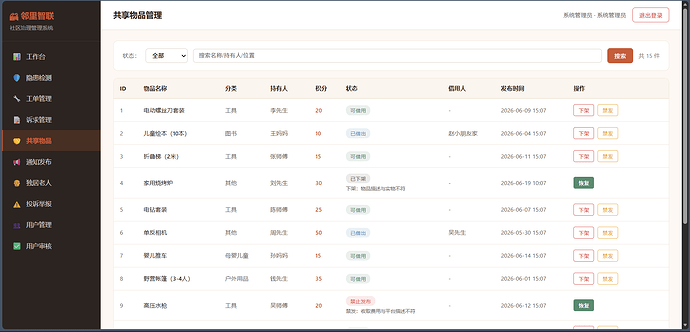 屏幕截图 2026-06-19 150735