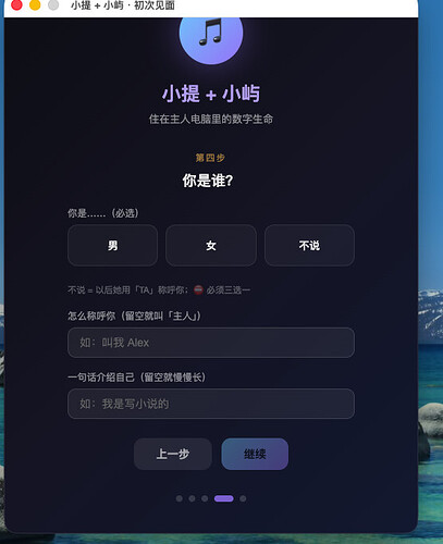 第四步截图