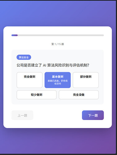 03-答题带评分解释