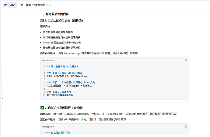 打磨体验阶段