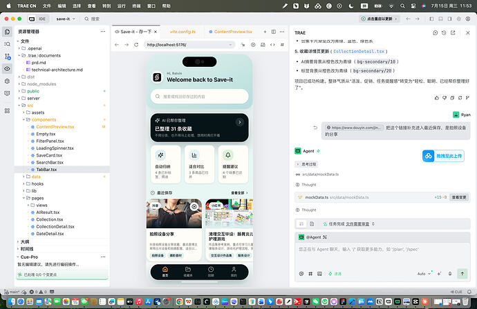 截屏2026-07-15 11.53.12