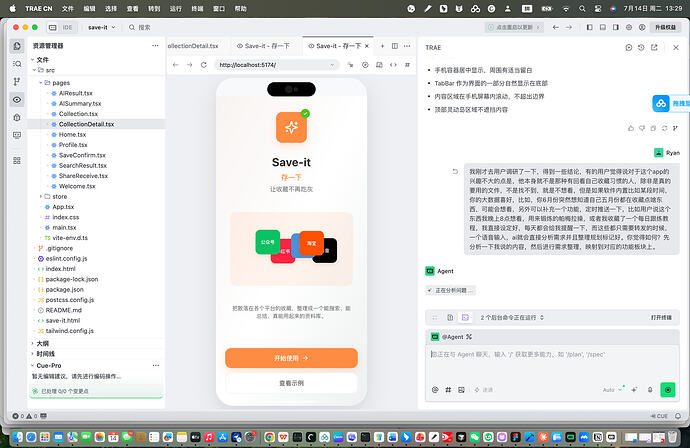 截屏2026-07-14 13.29.09