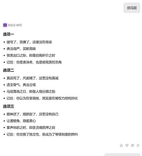 拍马屁