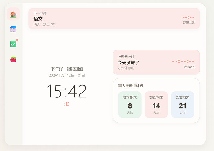 图一 主页截图