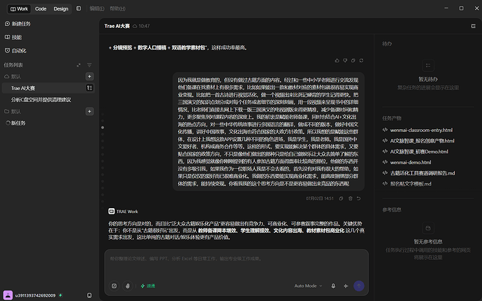 配图5