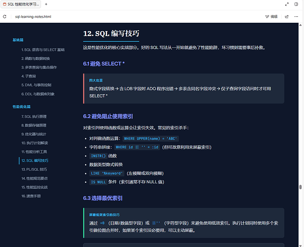 我用 TraeWork 把零散的培训资料整理成了结构化学习笔记 - TraeWork 专区 - TRAE 官方中文社区