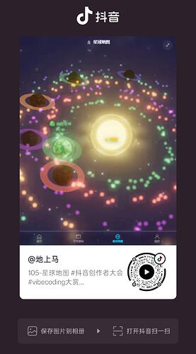 5. 星球地图