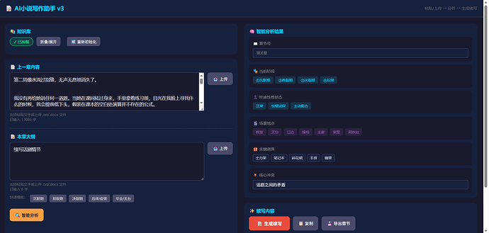 屏幕截图 2026-04-13 094432