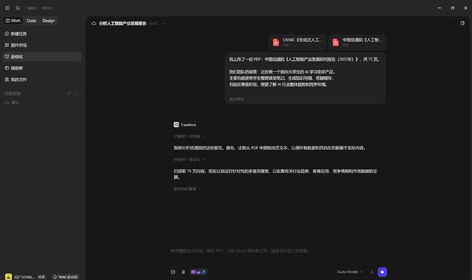 屏幕截图 2026-08-10 220323