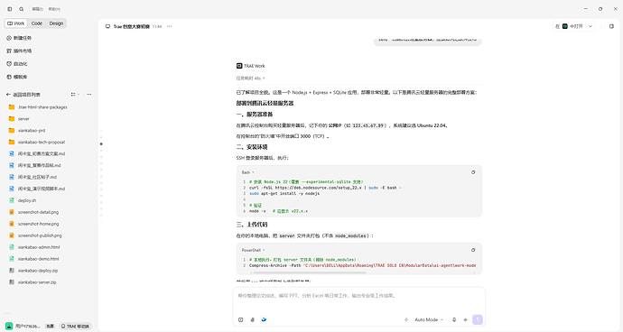 部署