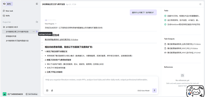过程资料收集03