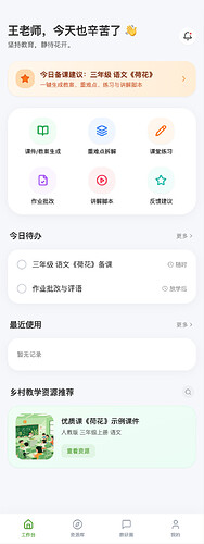 screencapture-localhost-5174-workspace-2026-04-30-22_51_23
