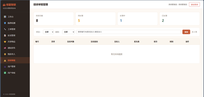 屏幕截图 2026-06-19 150803