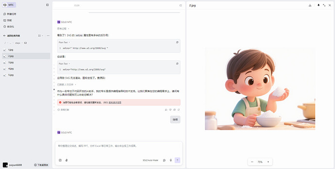 异常打断