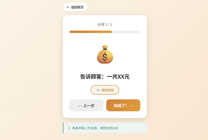 收银结账3/5