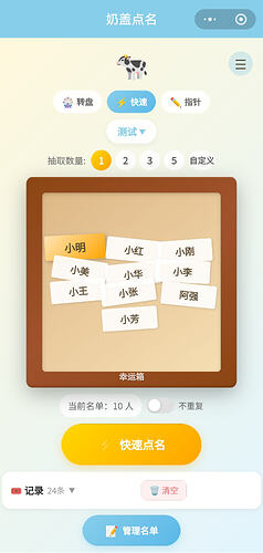 幸运箱